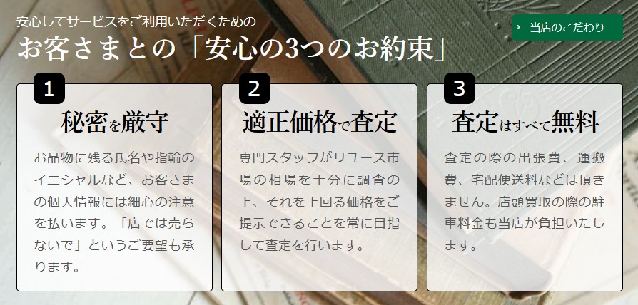 くらしのくら 0