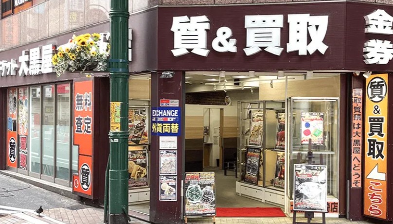 大黒屋 ブランド館 川崎店 0