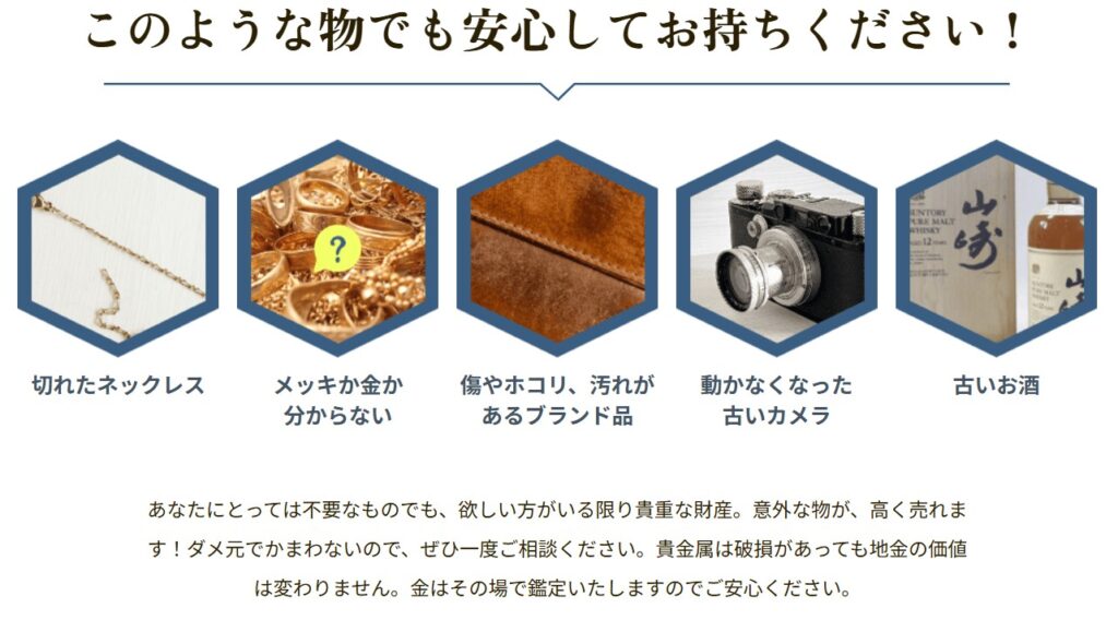 買取専門店こやし屋 川崎店 0