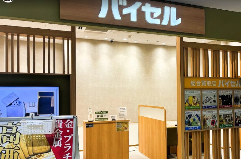 バイセル マーケットスクエア川崎イースト店 （旧：買取むすび） 0