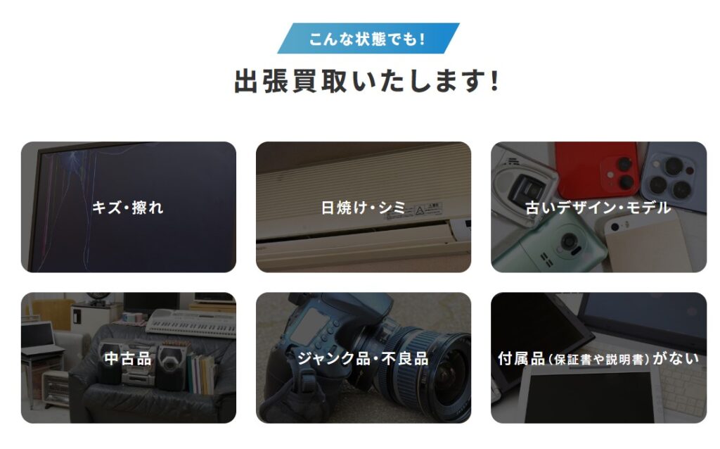 【認定資格業者/不用品の出張買取＆回収サービス】エコパートナーズ 川崎区出張買取店 0
