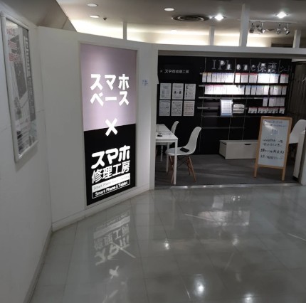 iPhone買取のクイック 川崎店 0
