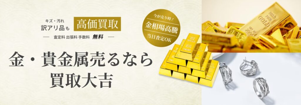 買取大吉コーナン川崎小田栄店 0