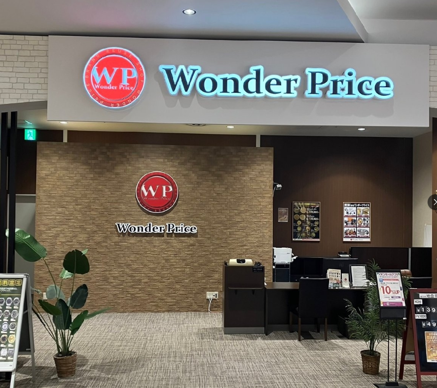 ワンダープライス　イオンモール座間店 0