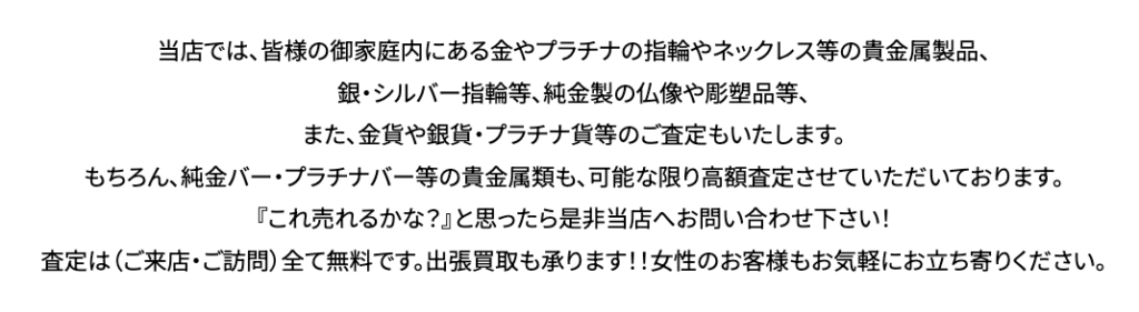おたからや 新百合ヶ丘駅前店 0