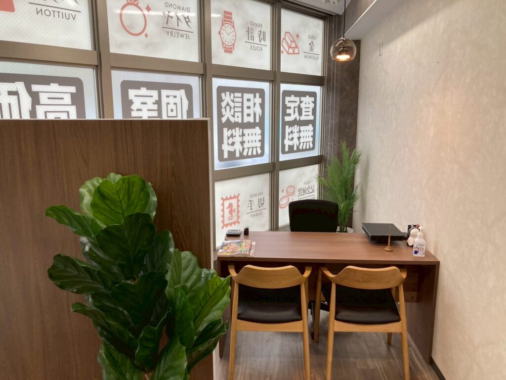 おたからや 新百合ヶ丘駅前店 1