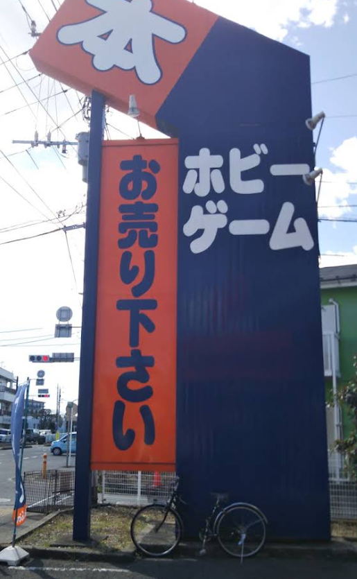 BOOKOFF 座間警察署前店 2