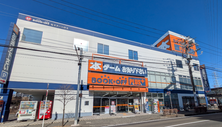 BOOKOFF PLUS 古淵駅前店（本・ソフト館） 1