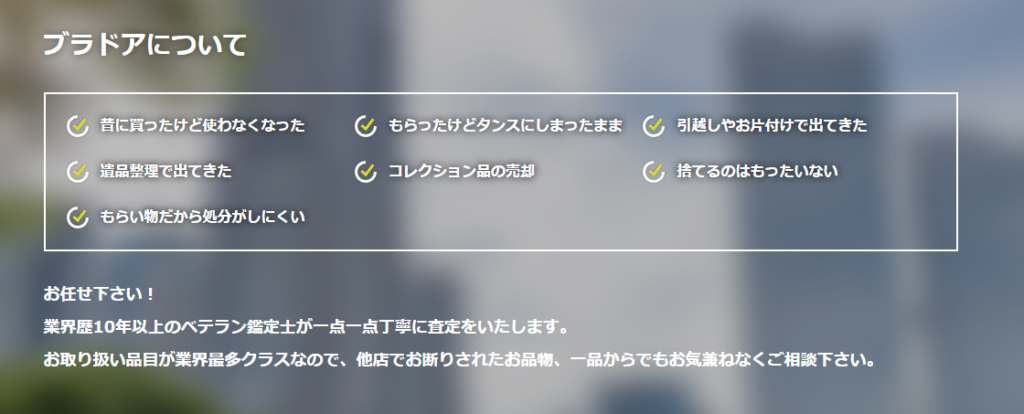 ブランドアーズ 小田急相模原出張買取センター 0