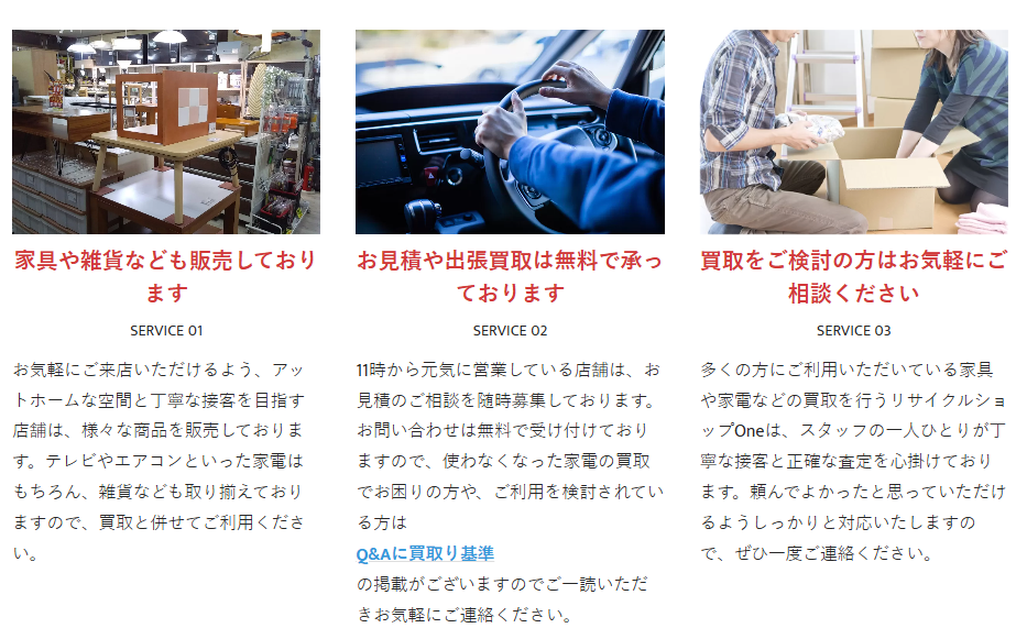 リサイクルショップOne 0