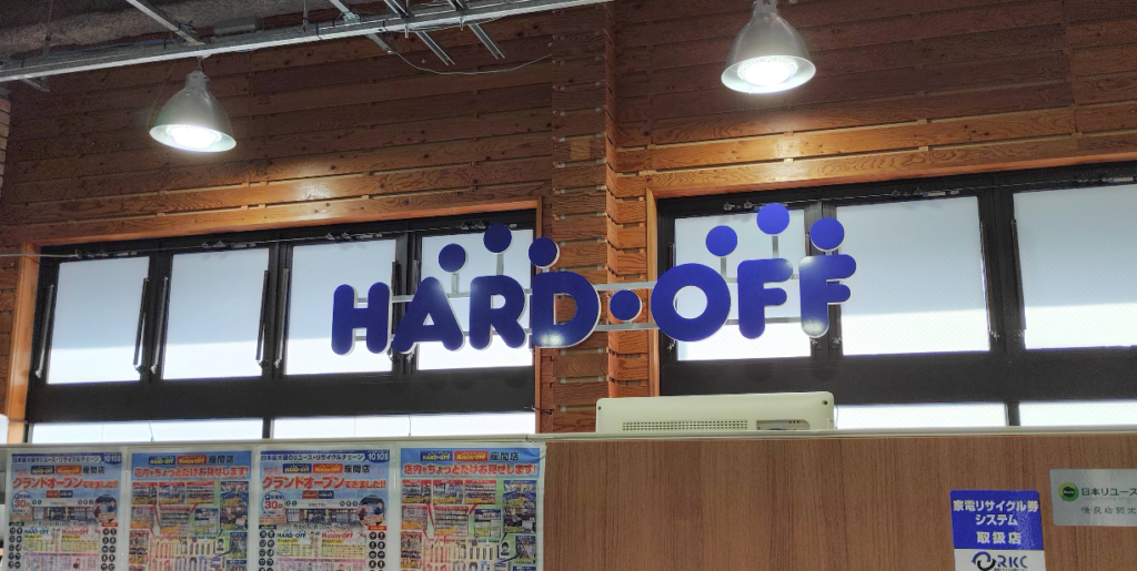 ハードオフ座間店 3