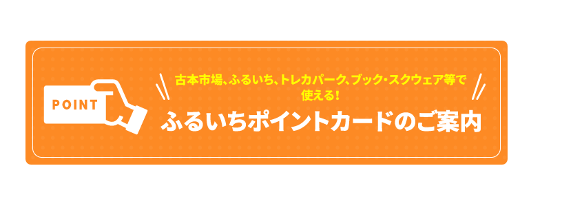 ふるいちイオンモール座間店 0