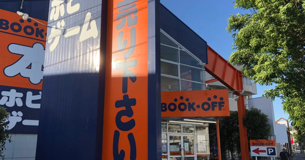 BOOKOFF 座間警察署前店 1