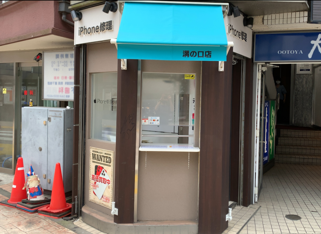 Android・iPhone高価買取のモバオフ溝の口店 0