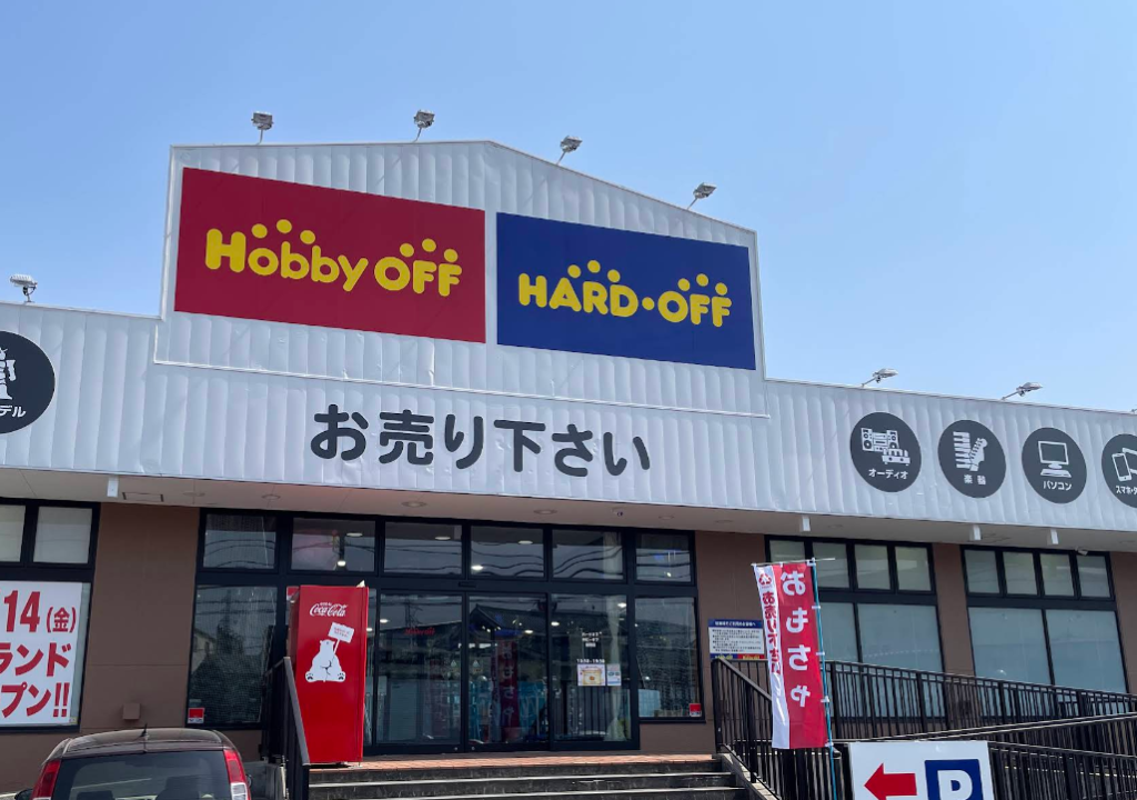 ハードオフ座間店 1