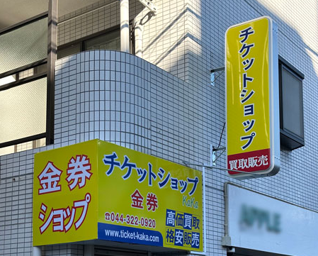 チケットショップ KaKa 0
