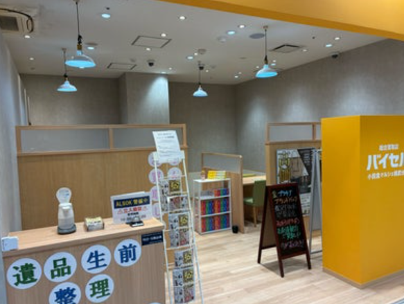 バイセル 小田急マルシェ相武台店 1