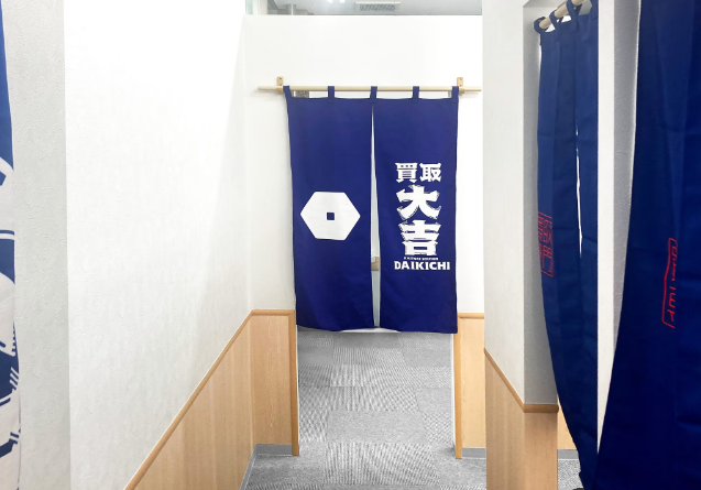 買取大吉 Odakyu OX栗平店 0