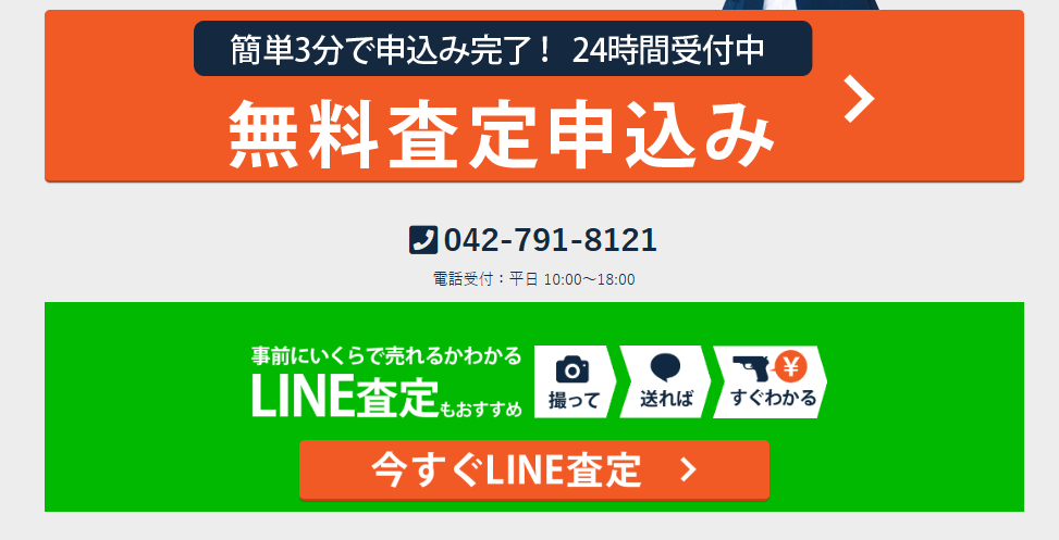 お宝あっとマーケット町田店 1