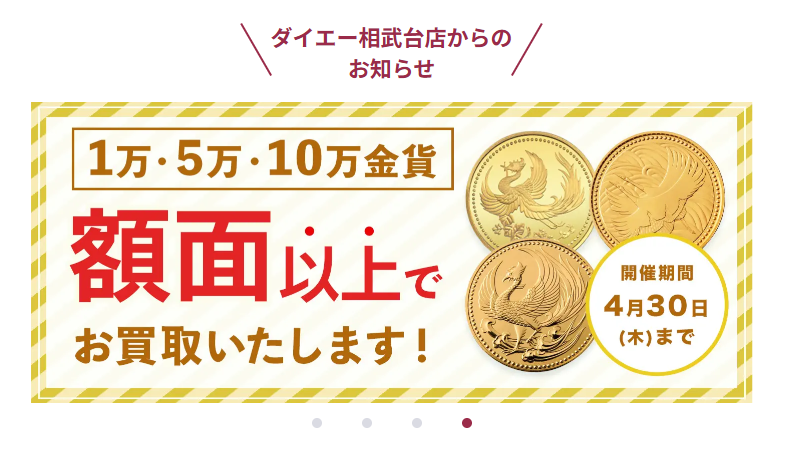 買取店わかばダイエー相武台店 1