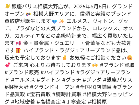 銀座パリス 相模大野店 1