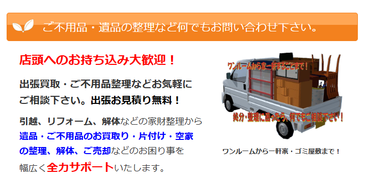 買うんとＵＰ 相武台店 0