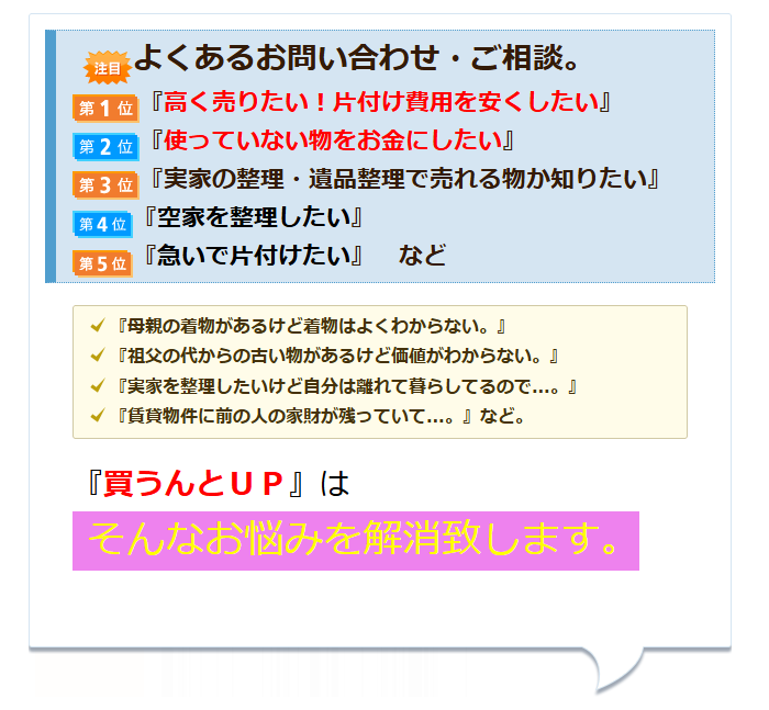 買うんとＵＰ 相武台店 1