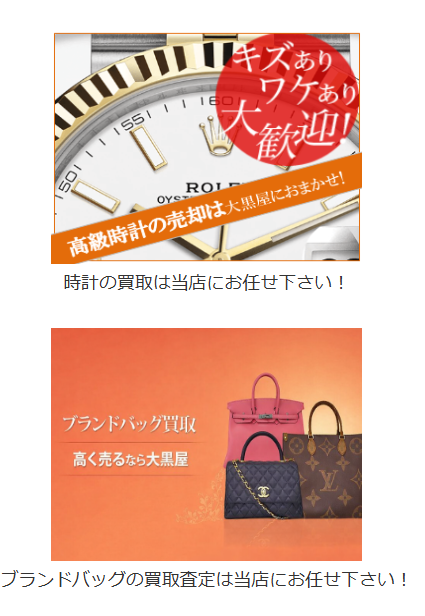 大黒屋 質小田急相模原店 1