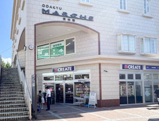 買取店わかば小田急マルシェ東林間店 0