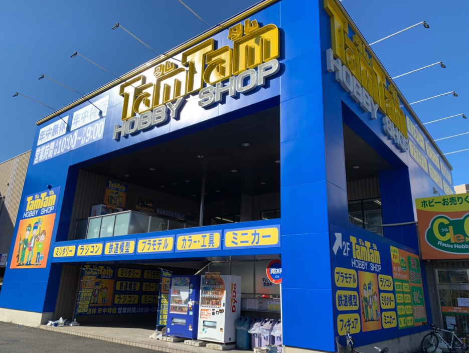 ホビーショップ タムタム 相模原店 0