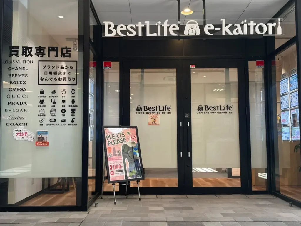 ベストライフ 新川崎スクエア店 0
