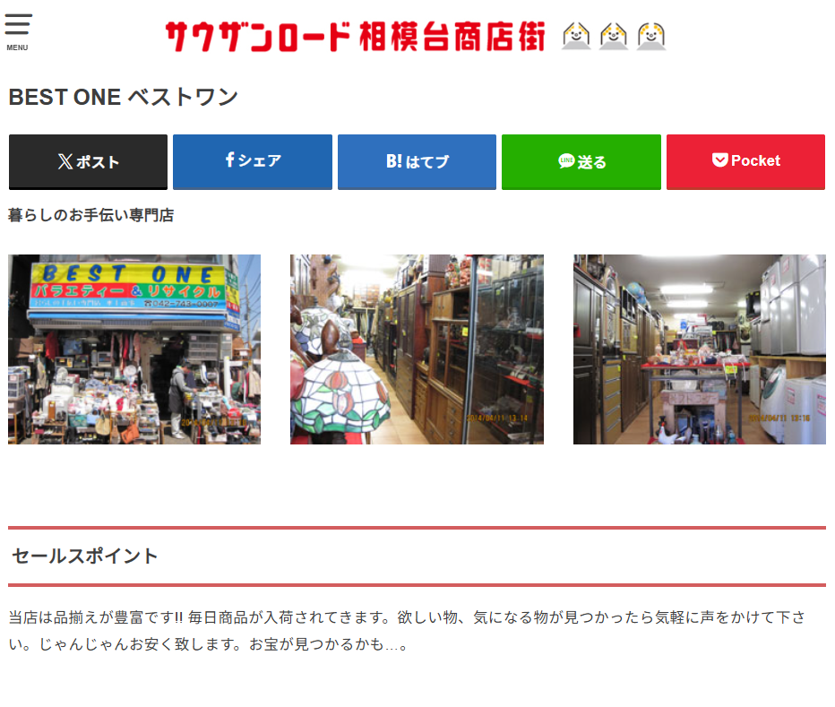 総合リサイクル・ベストワン 0