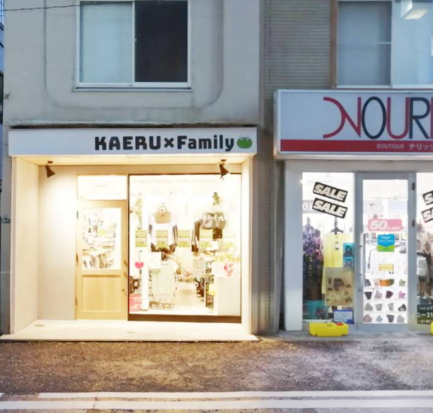 KAERUFamily小田急相模原店 0