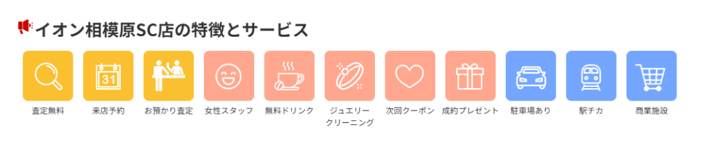 買取専門店 ジュエルカフェイオン相模原SC店 0
