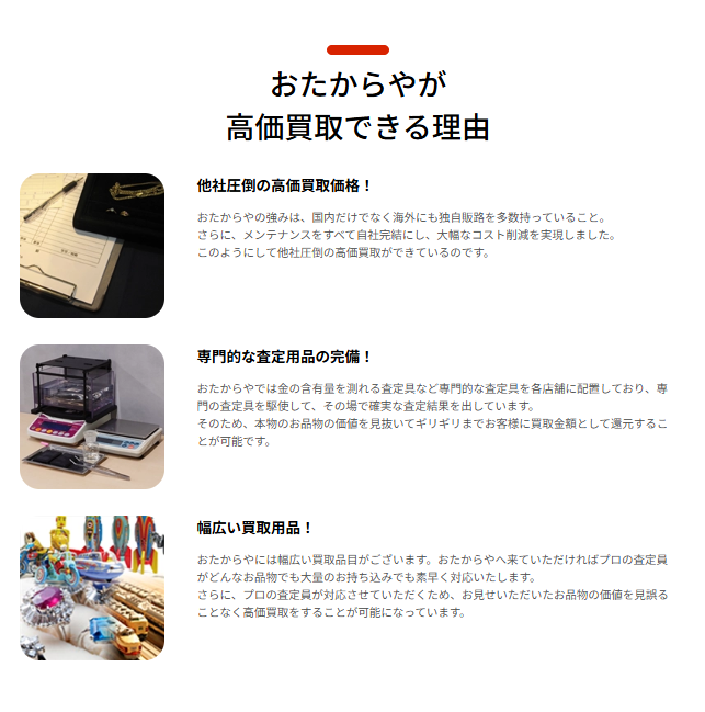 おたからや 小田急相模原駅南口店 0