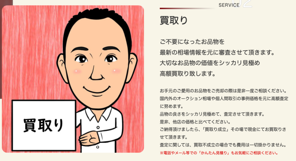 伊東屋質店 0