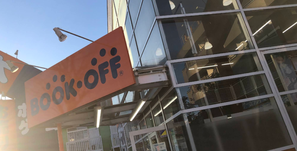 BOOKOFF 座間警察署前店 5