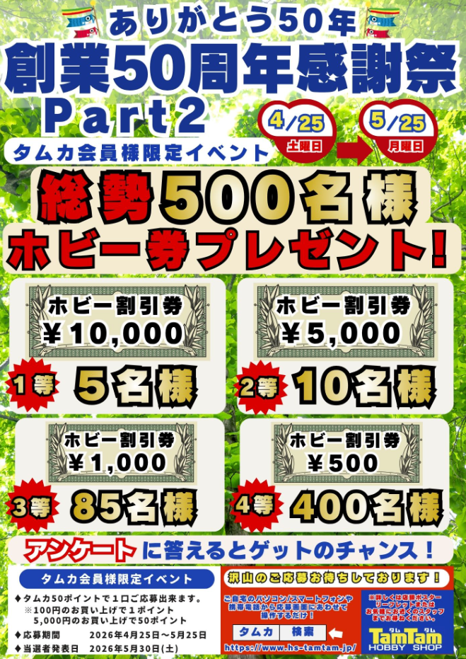 ホビーショップ タムタム 相模原店 2