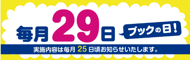 BOOKOFF　イトーヨーカドー溝ノ口店 0