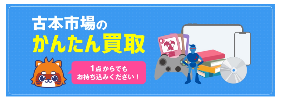 ふるいちイオンモール座間店 1