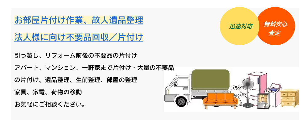 エコサイクルのだいじろう 0