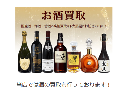 大黒屋 質小田急相模原店 2