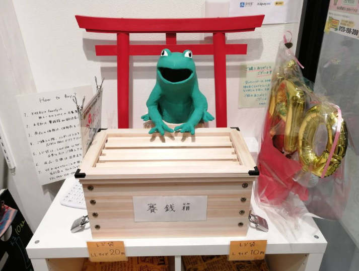 KAERUFamily小田急相模原店 1