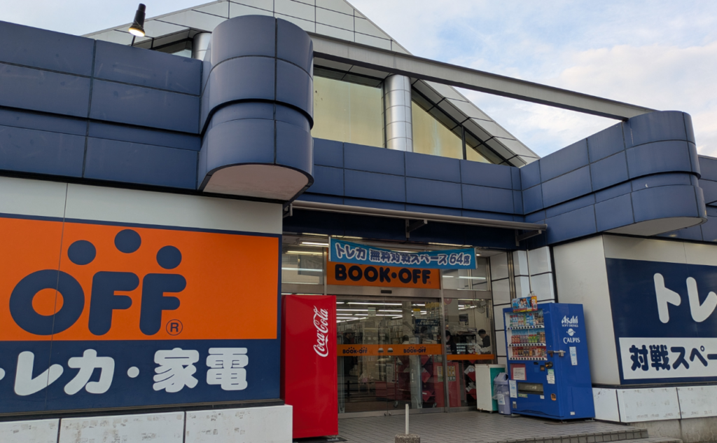 BOOKOFF 相模大野店 0