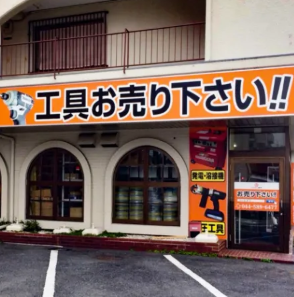 ツールオフ川崎店 0