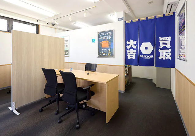 買取大吉 溝の口店 1