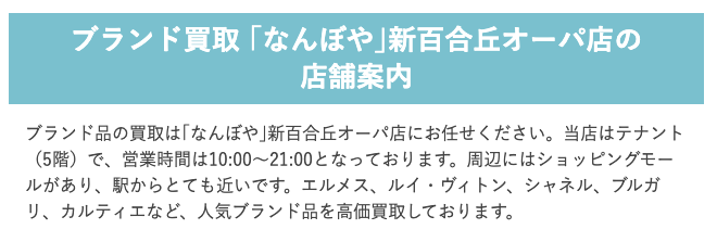 なんぼや 新百合丘オーパ店 0