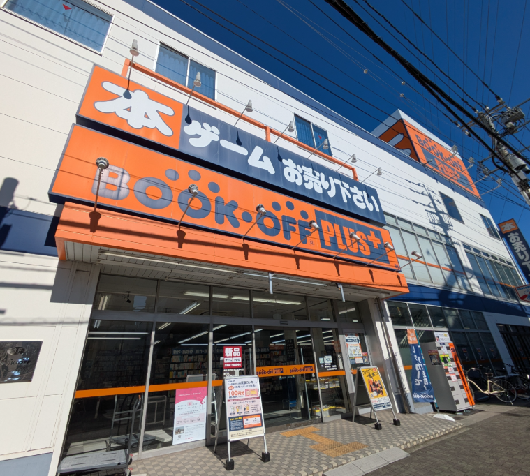 BOOKOFF PLUS 古淵駅前店（本・ソフト館） 0