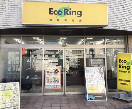 エコリング 川崎溝の口店 0