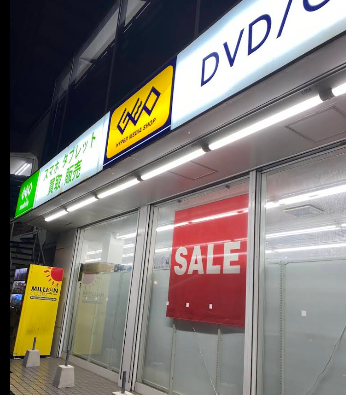 ゲオ 相模原駅前店 1